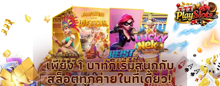 เว็บ สล็อต 3 บาท